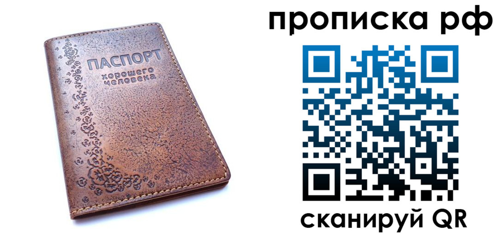 временная регистрация надежно в Всеволожске