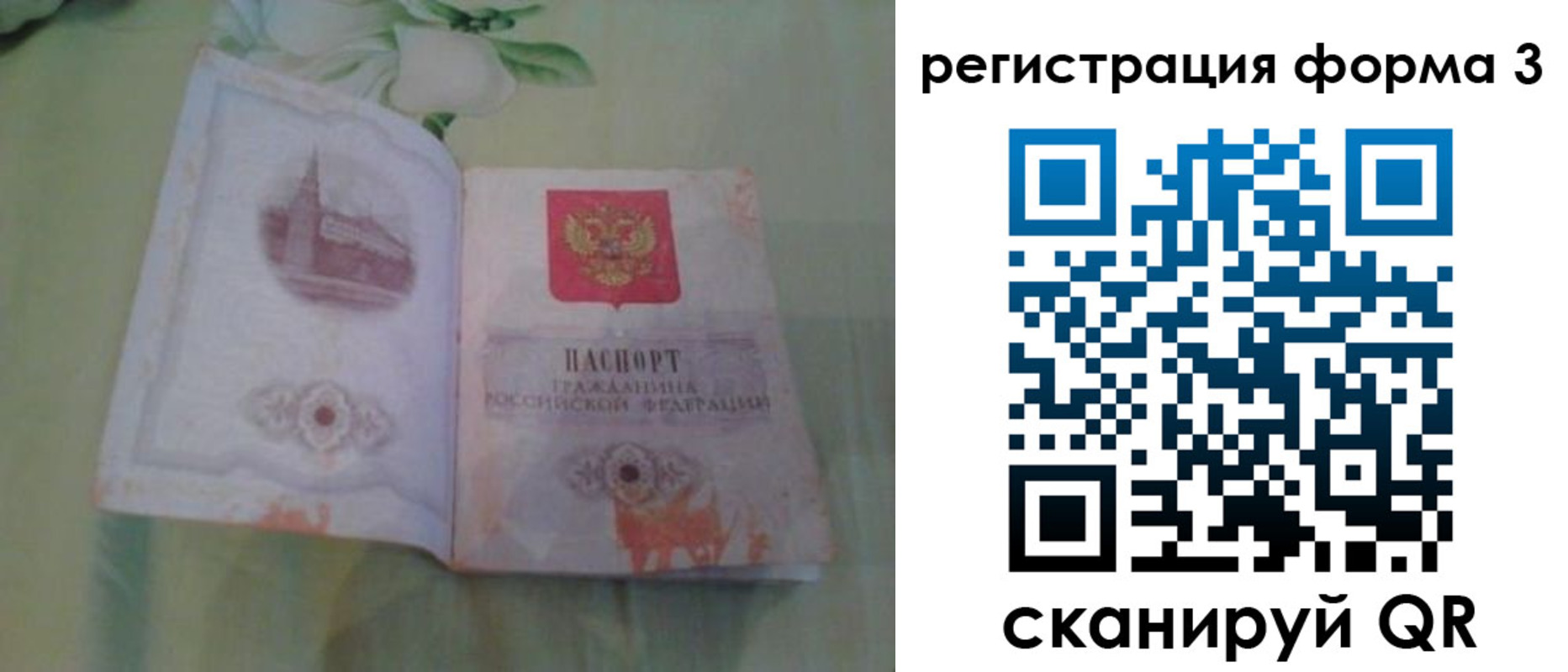 временная регистрация для всех в Всеволожске