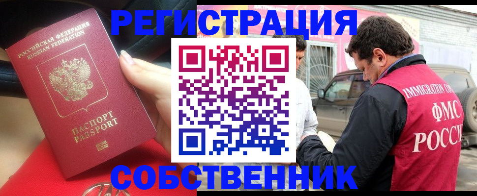 прописка для школы в Всеволожске