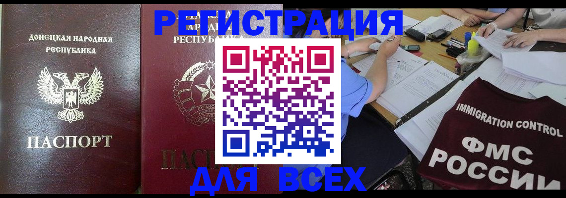 временная регистрация недорого в Всеволожске