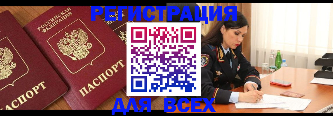 прописка гарантия в Всеволожске